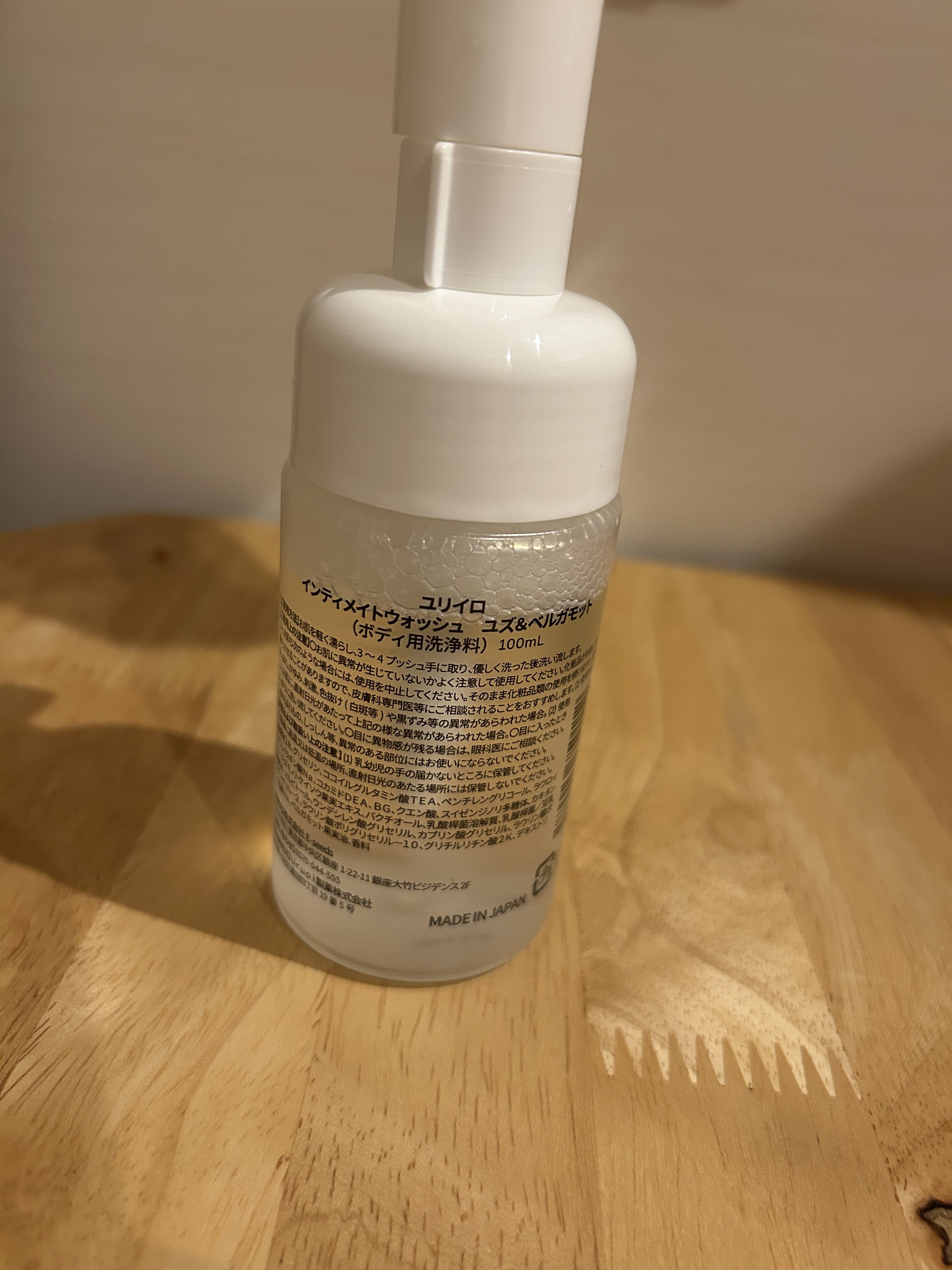 インティメイトウォッシュ ユズ＆ベルガモット/YURiiRO/デリケートゾーンケアを使ったクチコミ（2枚目）