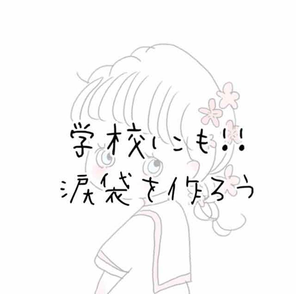 描くふたえアイライナー/CEZANNE/リキッドアイライナーを使ったクチコミ（1枚目）