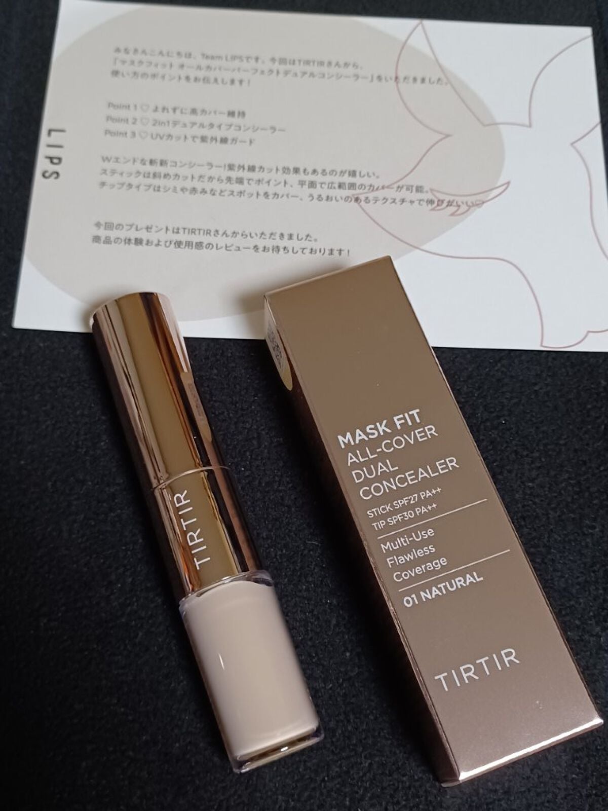 マスクフィットオールカバーデュアルコンシーラー/TIRTIR(ティルティル)/コンシーラーを使ったクチコミ(6枚目)