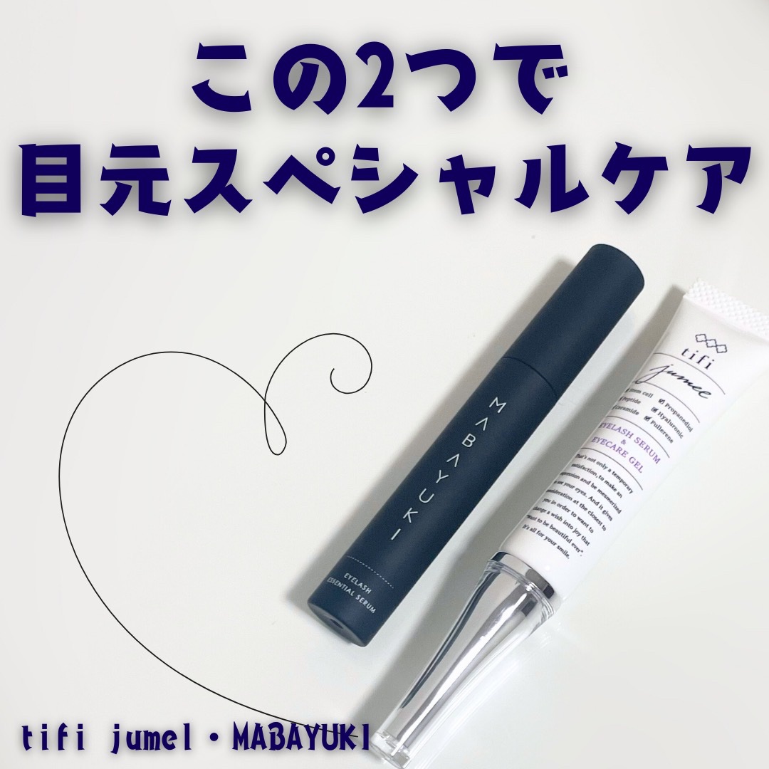 ジュメル アイクリーム/Jumel(ジュメル)/アイケア・アイクリームを使ったクチコミ（1枚目）