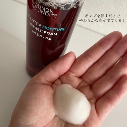 グリーンティーモイスチャーバブルフォーム/ラウンドアラウンド/泡洗顔を使ったクチコミ(3枚目)
