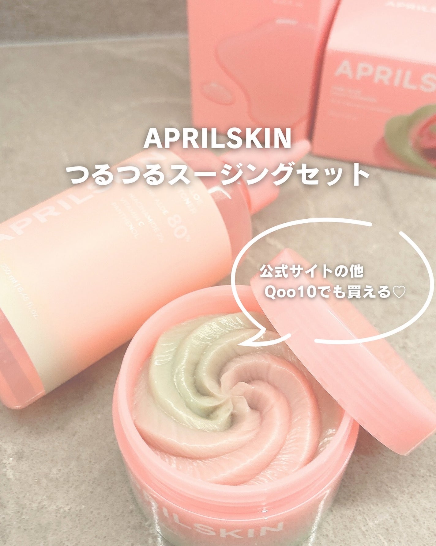 ピンクアロエメレンゲクレンザー/APRILSKIN/その他洗顔料を使ったクチコミ(5枚目)