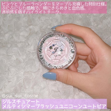 ユニコーンユートピア コレクション/JILL STUART/メイクアップキットを使ったクチコミ(4枚目)