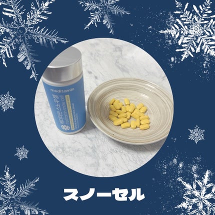 スノーセル/メディタミン/美容サプリメントを使ったクチコミ(1枚目)