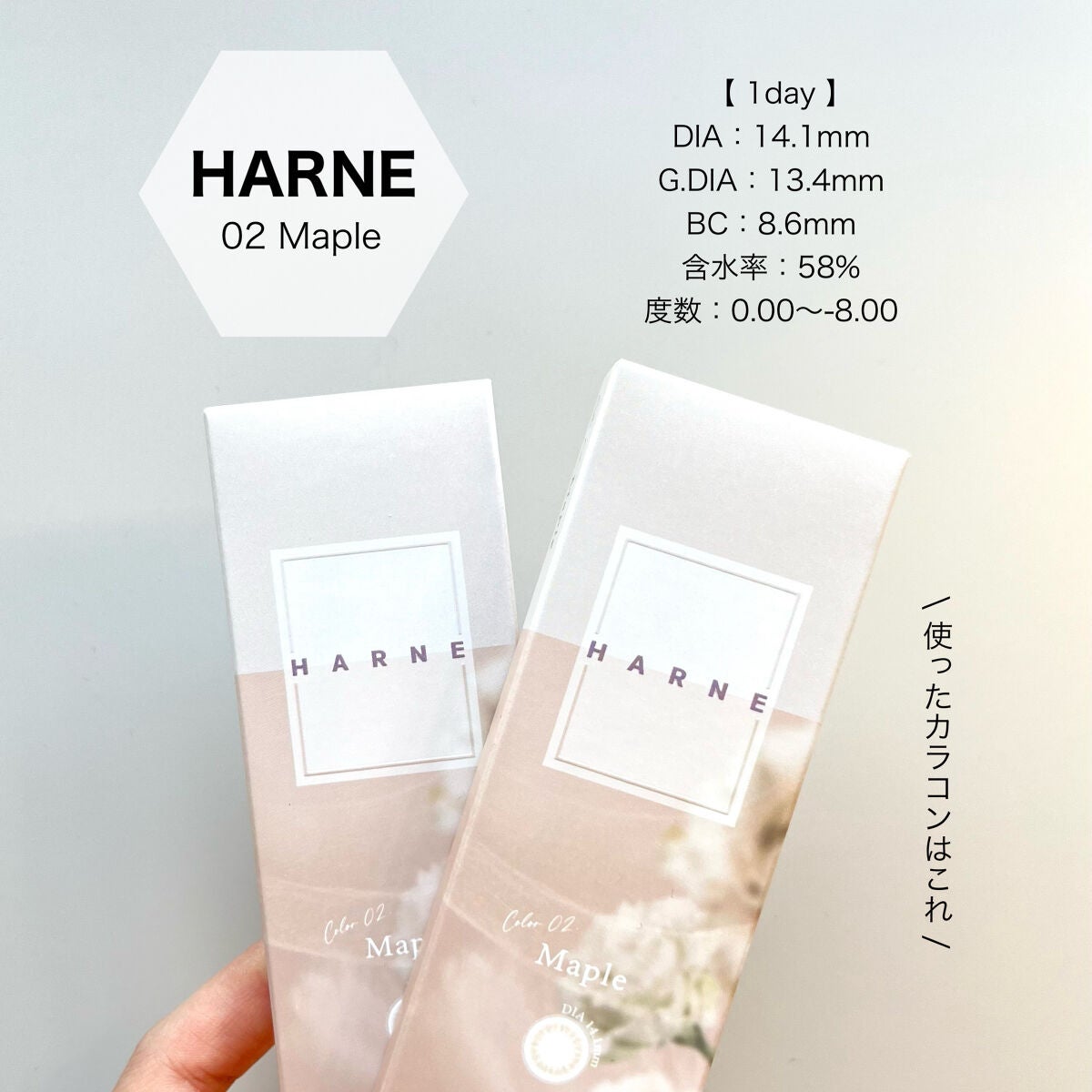 HARNE 1day/HARNE/ワンデー(1DAY)カラコンを使ったクチコミ(2枚目)
