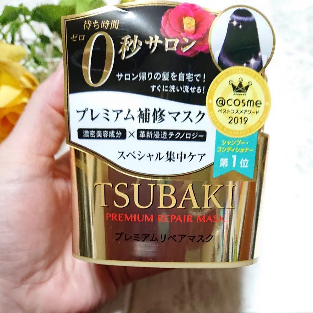 プレミアムリペアマスク（資生堂　プレミアムリペアマスク）/TSUBAKI/ヘアマスク・ヘアパックを使ったクチコミ（2枚目）