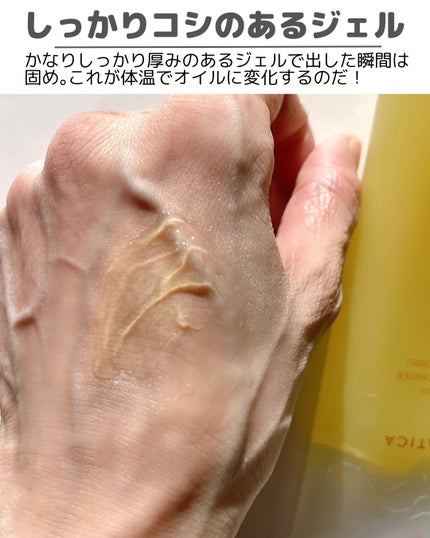 グロービタオイル イン ジェル クレンザー オレンジ&ネロリ/AROMATICA/クレンジングジェルを使ったクチコミ(4枚目)