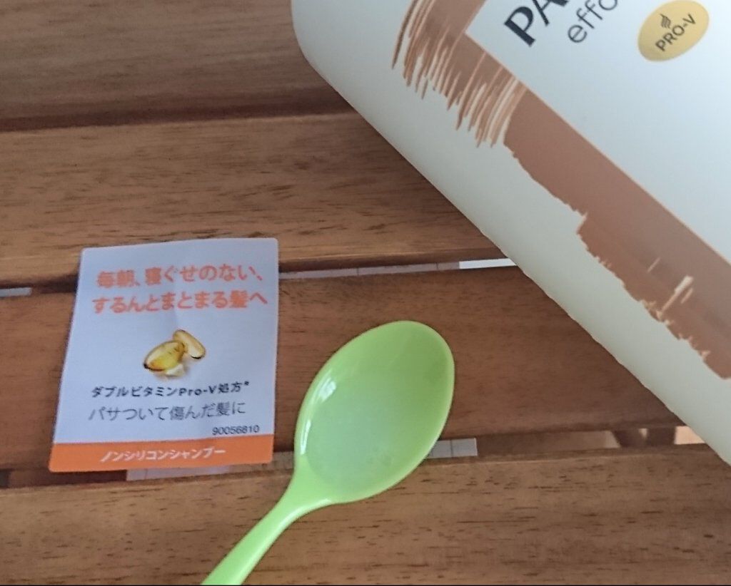 パンテーン エフォートレス コンプリートナイト リペアー シャンプー／トリートメント/パンテーン/市販シャンプーを使ったクチコミ（2枚目）