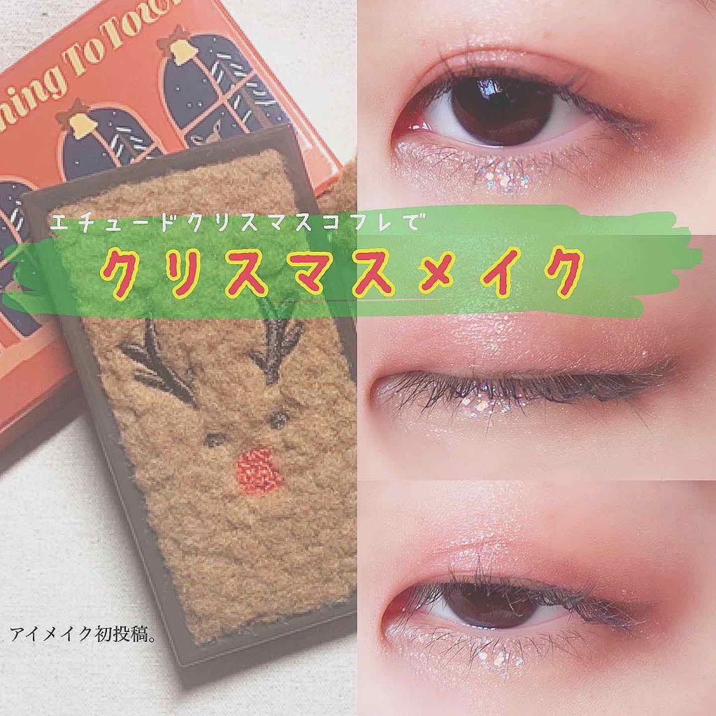 クイックラッシュカーラー/キャンメイク/マスカラ下地を使ったクチコミ(1枚目)