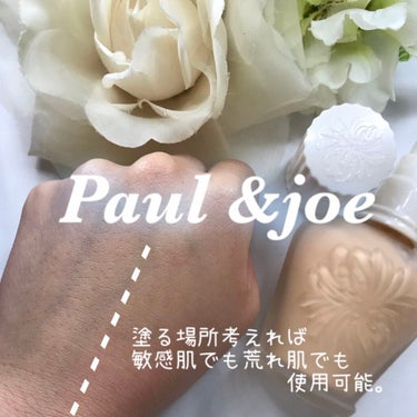 モイスチュアライジング ファンデーション プライマー S/PAUL & JOE BEAUTE/化粧下地を使ったクチコミ（1枚目）