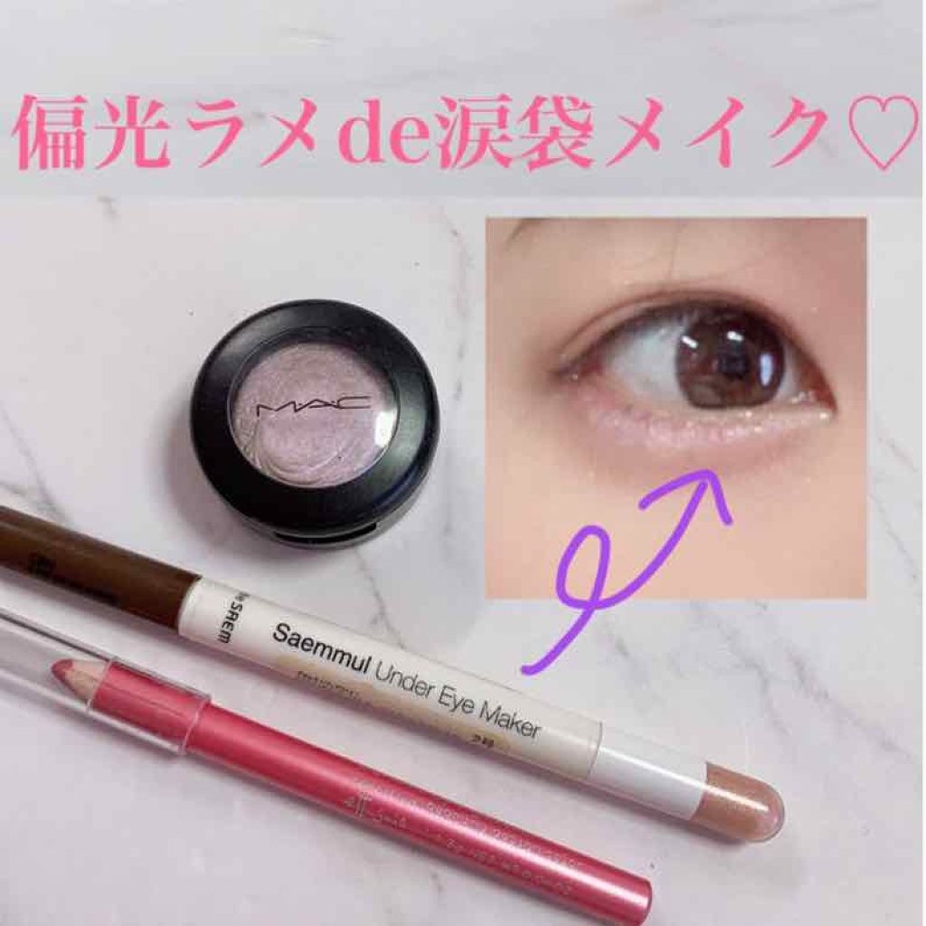 エクストラ ディメンション アイシャドウ レディ トゥ パーティ/M・A・C/単色アイシャドウを使ったクチコミ（1枚目）