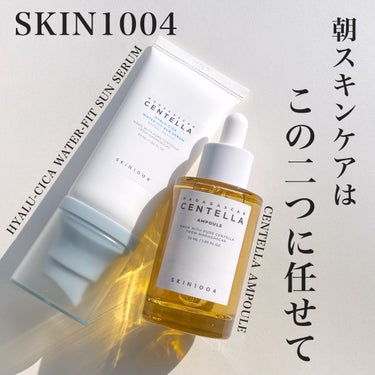 SKIN1004
✔︎HYALU-CICA WATER-FIT SUN SERUM
✔︎CENTELLA AMPOULE

こちらはSKIN1004様に
ご提供いただきました✨
ありがとうございます🙇‍