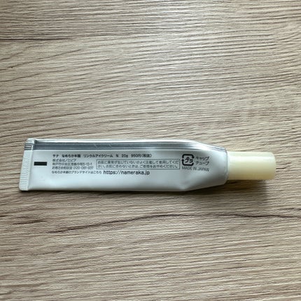 リンクルアイクリーム N/なめらか本舗/アイケア・アイクリームを使ったクチコミ(2枚目)