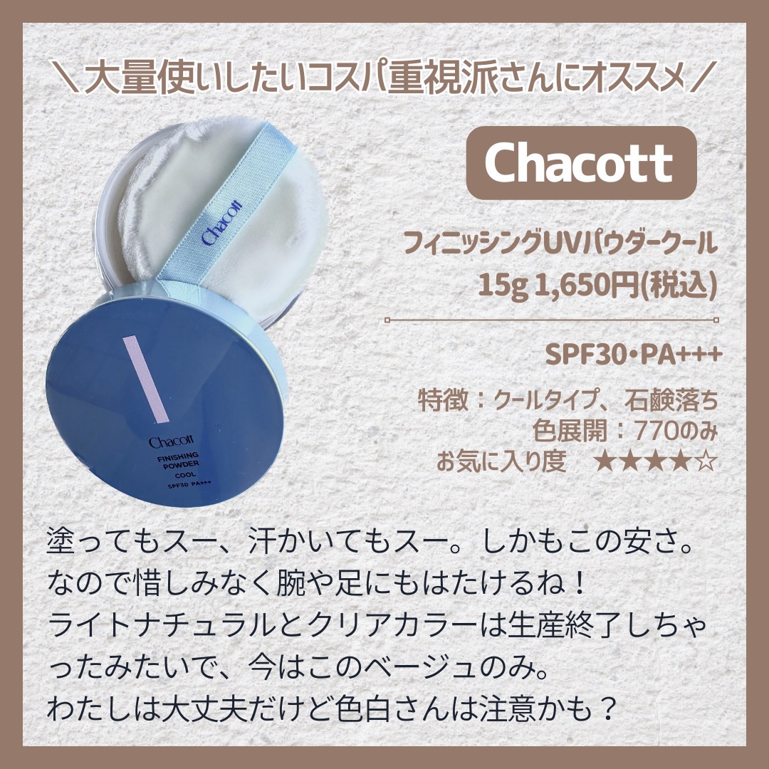 ルースパウダー/ナチュラグラッセ/ルースパウダーを使ったクチコミ（2枚目）