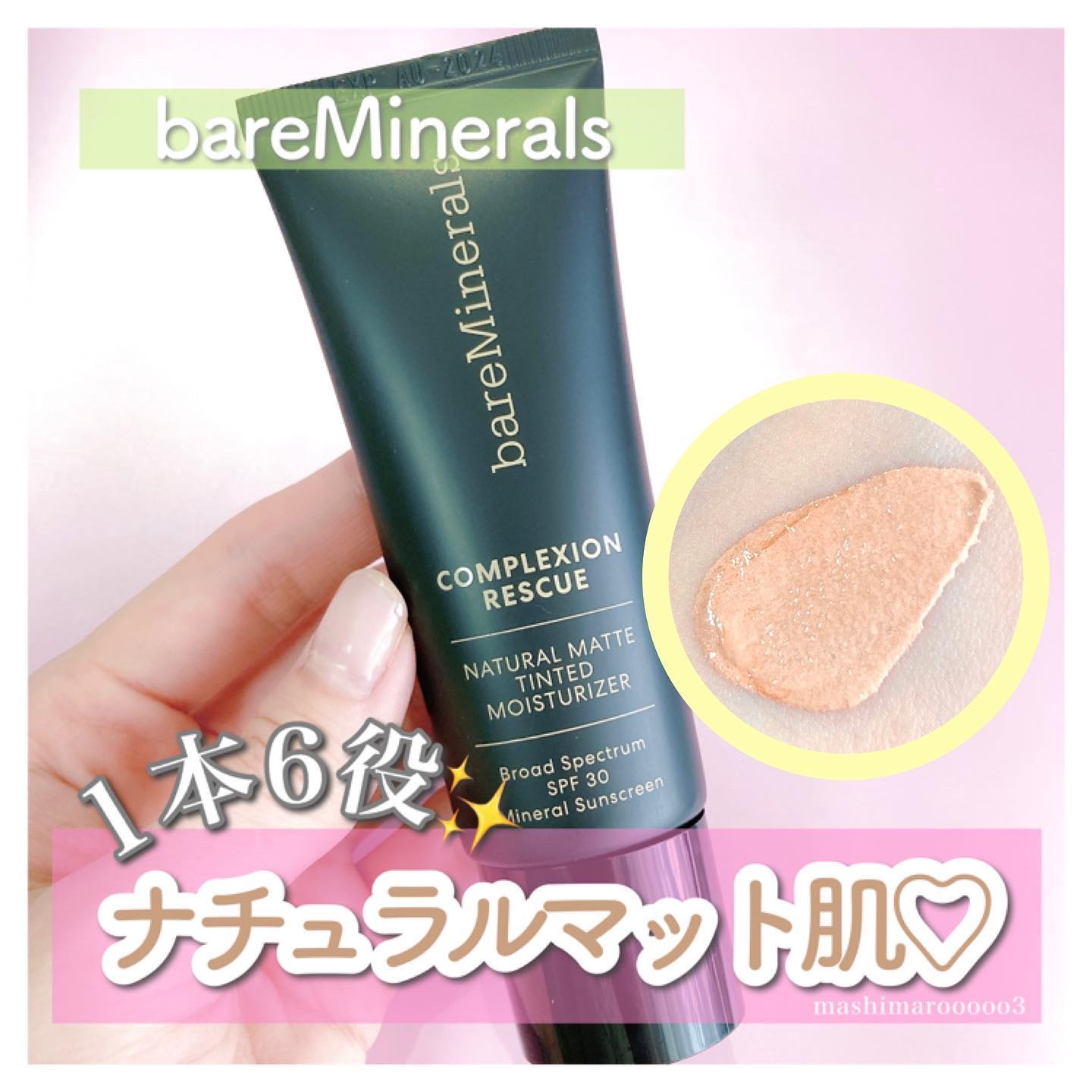 CR ナチュラル マット モイスチャライザー カシュ― 3.5/bareMinerals/クリーム・エマルジョンファンデーションを使ったクチコミ（1枚目）