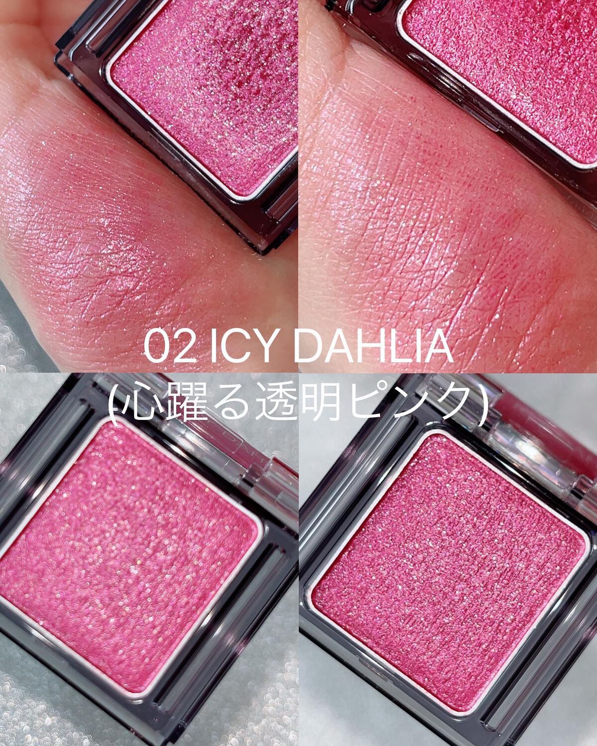 シアー グリッターアイズ/KiSS/単色アイシャドウを使ったクチコミ(3枚目)