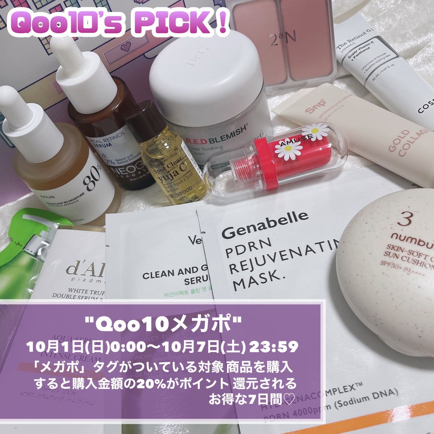 ドクダミ80%スージングアンプル/Anua/美容液を使ったクチコミ(2枚目)