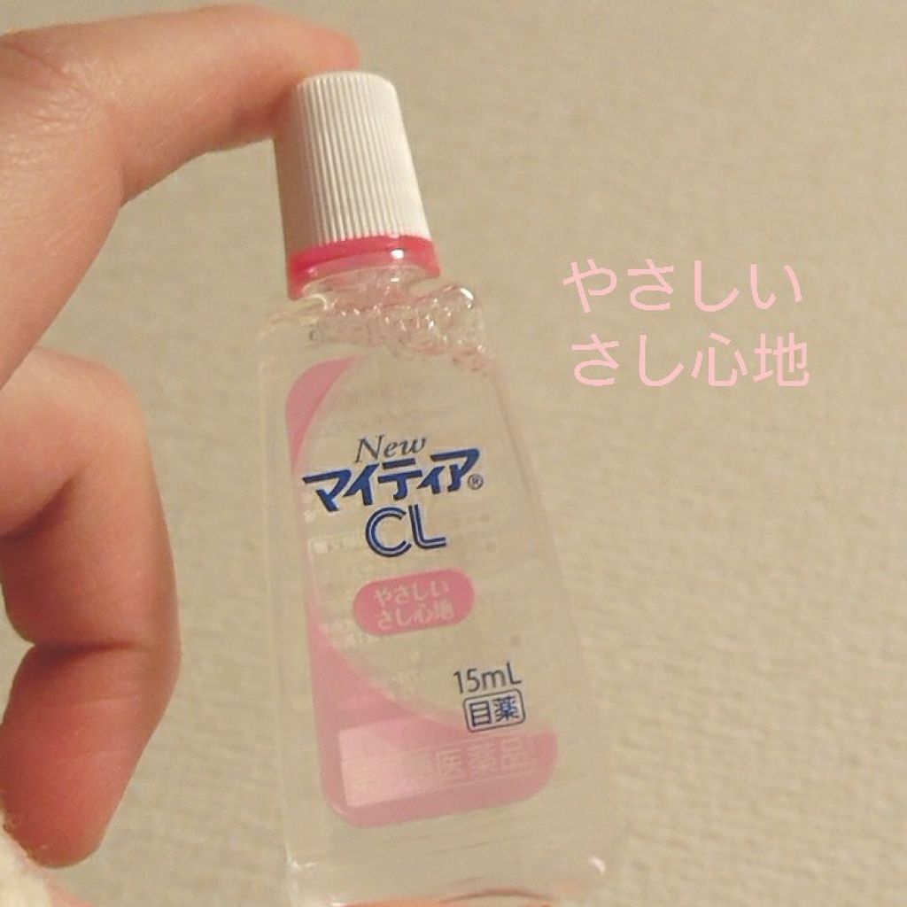 マイティアＣＬ(医薬品)/マイティア/その他を使ったクチコミ（1枚目）