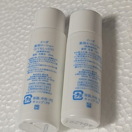 薬用ローション(とてもしっとり)/IHADA/化粧水を使ったクチコミ(2枚目)