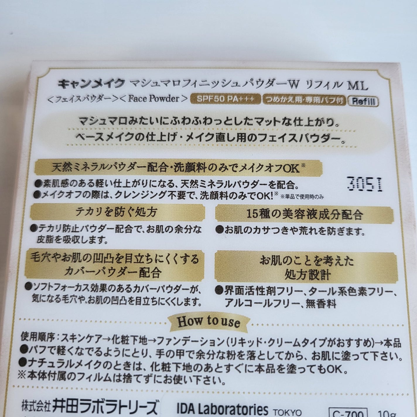 マシュマロフィニッシュパウダー/キャンメイク/プレストパウダーを使ったクチコミ(3枚目)