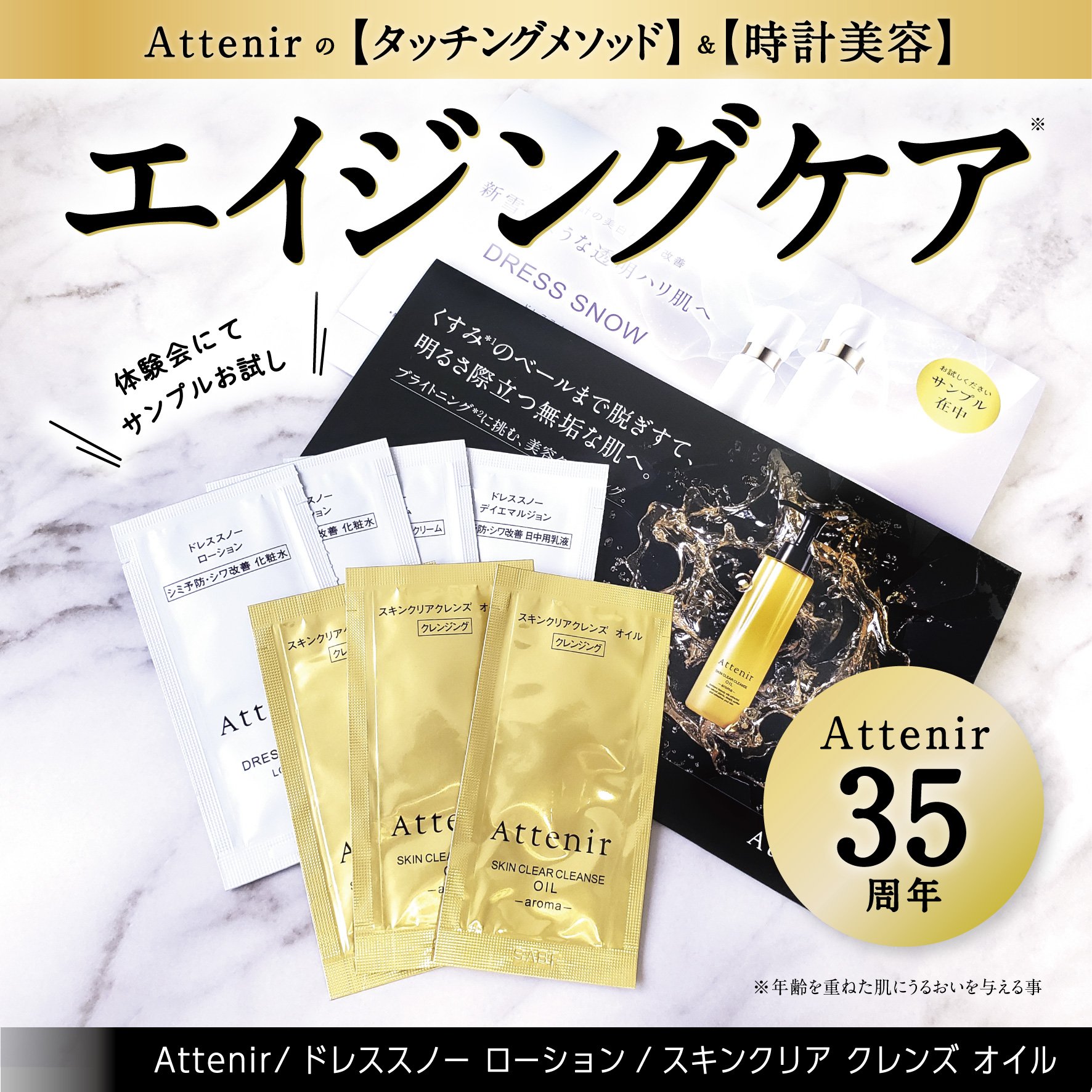 ドレススノー ローション【医薬部外品】 /アテニア/化粧水を使ったクチコミ（1枚目）