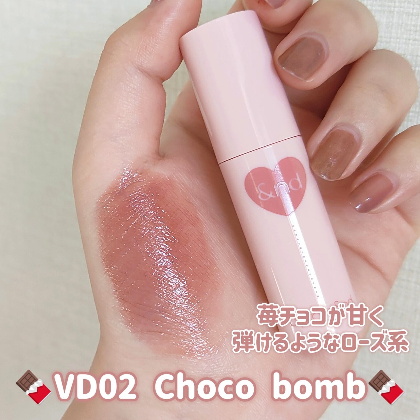 アンドバイロムアンド グラッシーボムティント/&nd by rom&nd/リップティントを使ったクチコミ(5枚目)