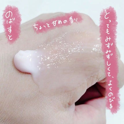 くうたろ on LIPS 「ちょっと甘め、ジェンダーレスオールインワンクリームをお試し🙋▷..」(2枚目)