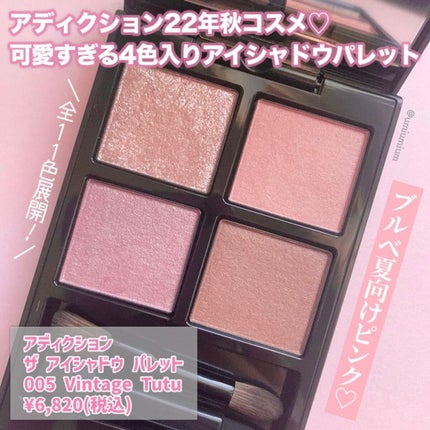 アディクション ザ アイシャドウ パレット/ADDICTION/アイシャドウパレットを使ったクチコミ(2枚目)