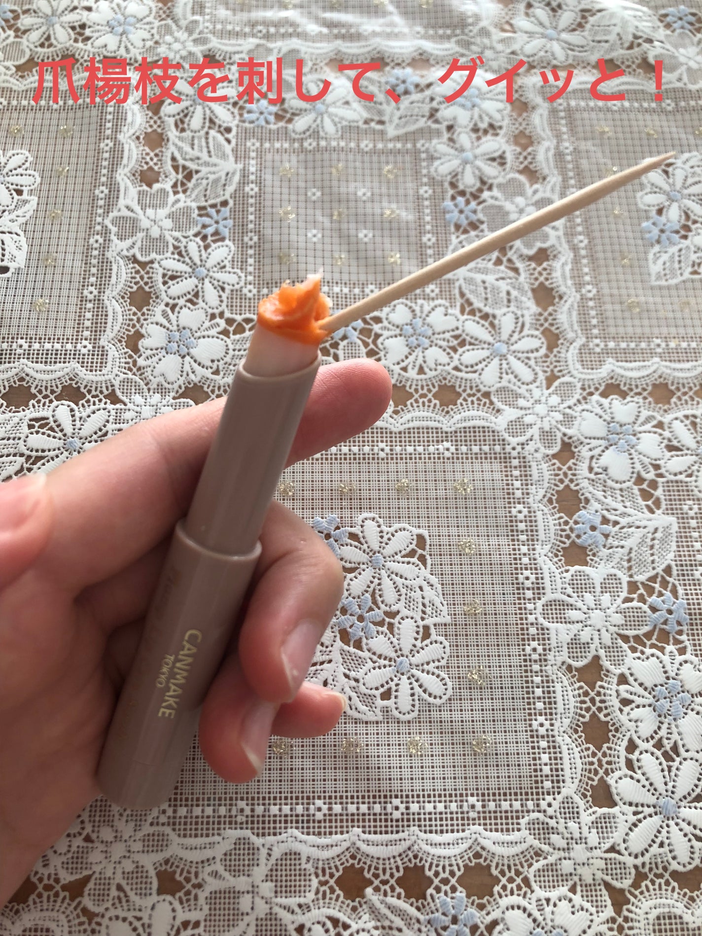 プランプリップケアスクラブ/キャンメイク/リップスクラブを使ったクチコミ(1枚目)