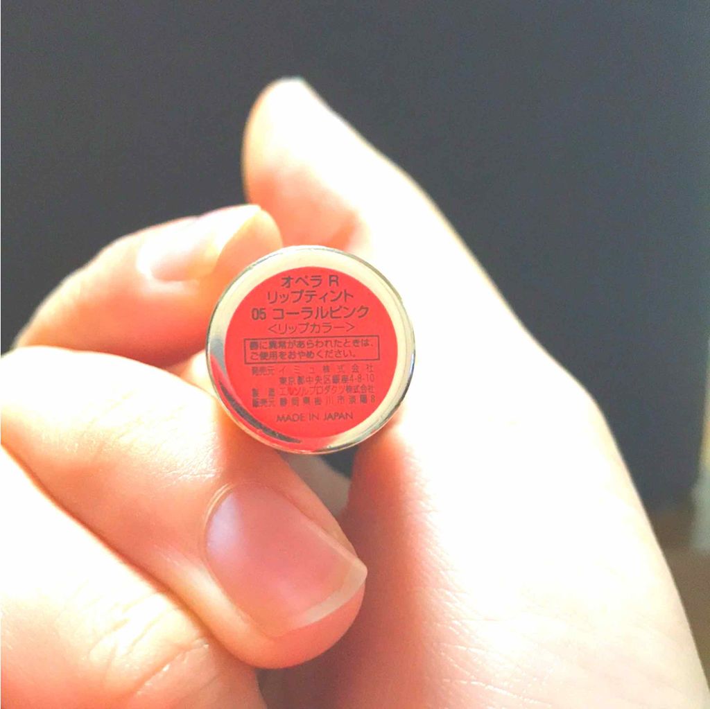オペラ リップティント N/OPERA/リップティントを使ったクチコミ（1枚目）