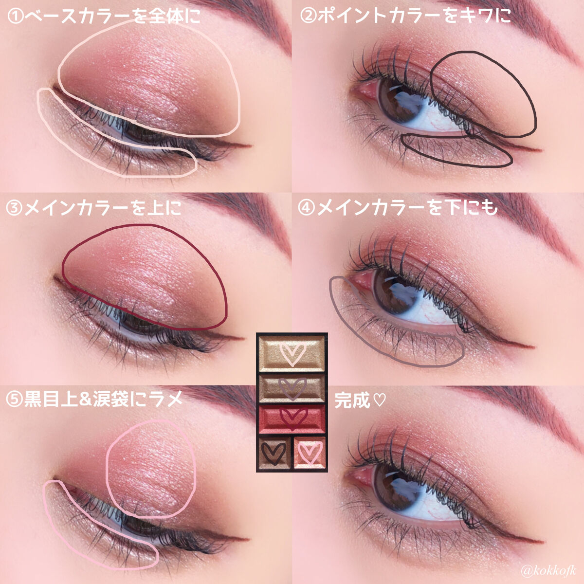 新色レビュー】ショコラスウィート アイズ｜リンメル ロンドンの口コミ