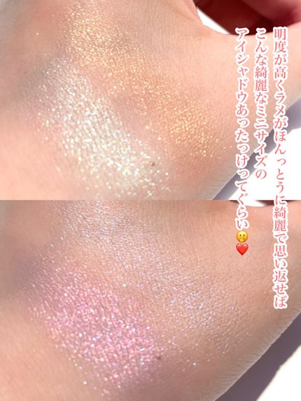 ラメシャワーシャドウ/funme+ME/ジェル・クリームアイシャドウを使ったクチコミ(4枚目)