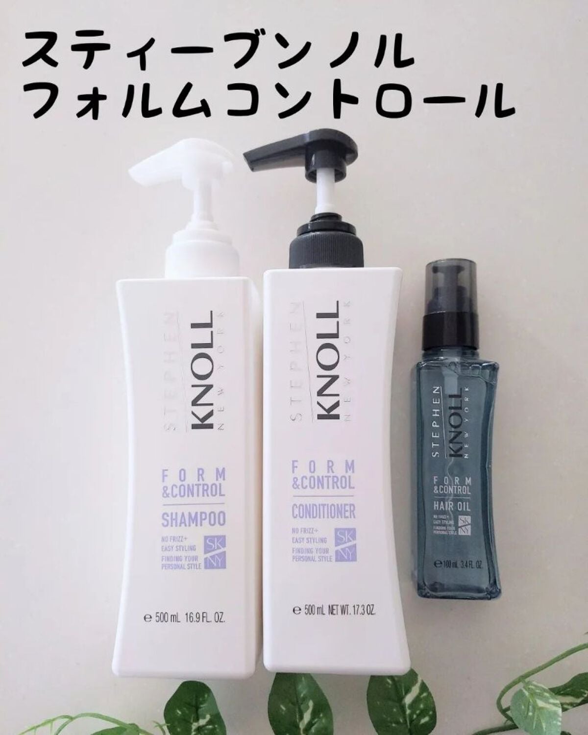 フォルムコントロール シャンプー/コンディショナー/スティーブンノル ニューヨーク/市販シャンプーを使ったクチコミ(1枚目)