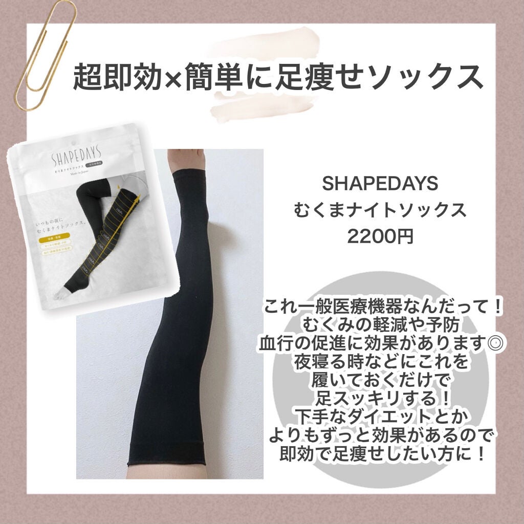 SHAPEDAYS ナイトブラ/SHAPEDAYS/ナイトブラを使ったクチコミ(5枚目)