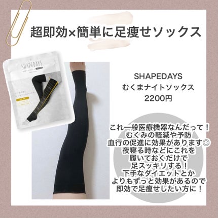 SHAPEDAYS ナイトブラ/SHAPEDAYS/ナイトブラを使ったクチコミ(5枚目)