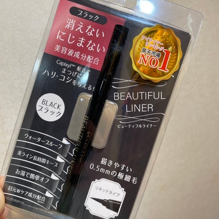 ビューティフルライナー/ピコモンテ/リキッドアイライナーを使ったクチコミ(8枚目)