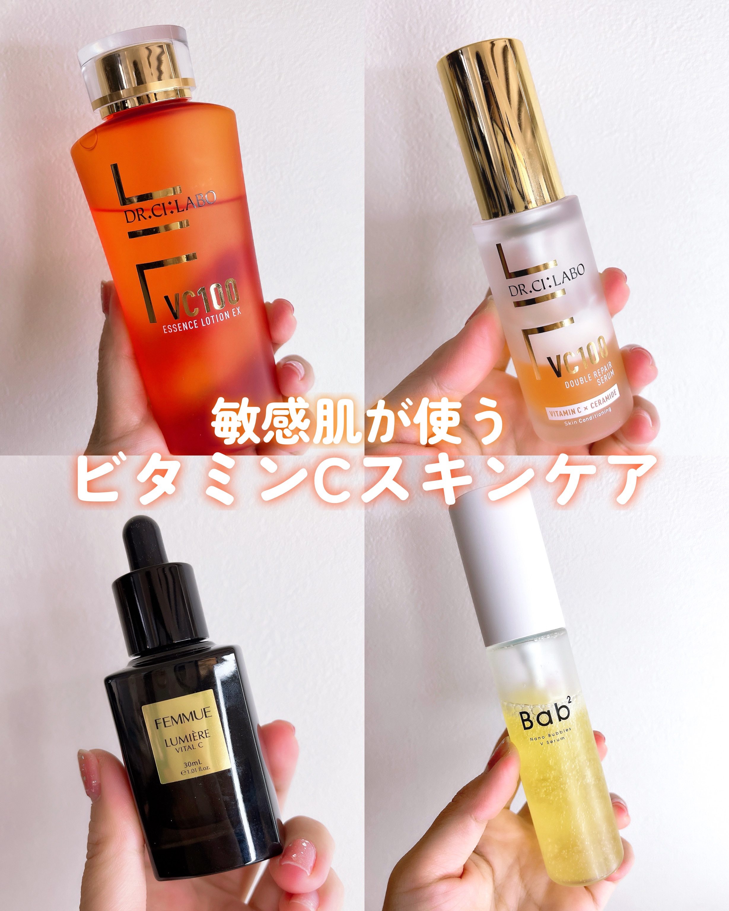 VC100ダブルリペアセラム/ドクターシーラボⓇ/美容液を使ったクチコミ（1枚目）