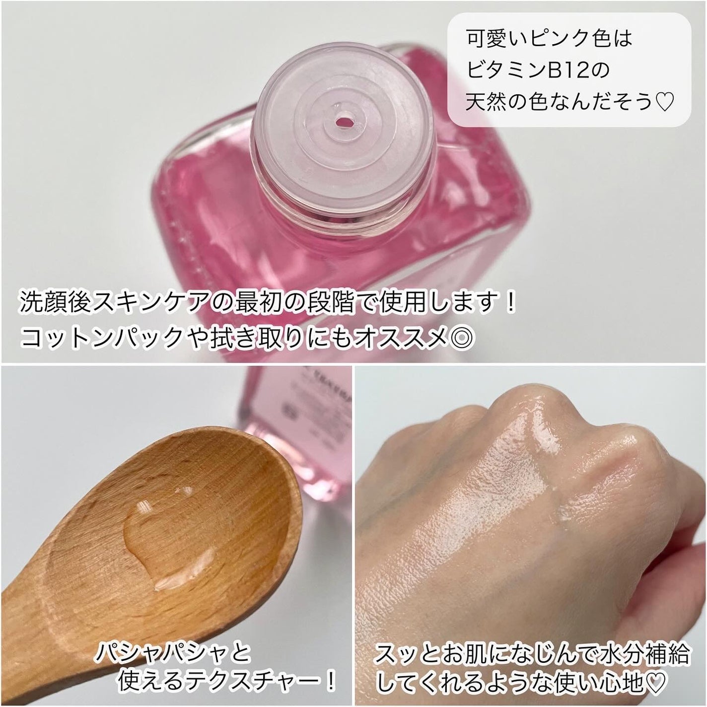 ピンクティーツリートナー/APLIN/化粧水を使ったクチコミ(2枚目)