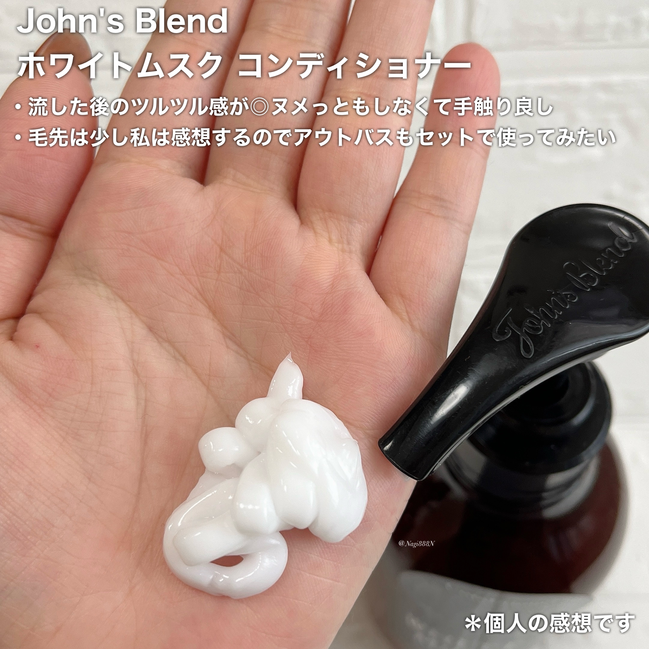 ホワイトムスク シャンプー／コンディショナー/John's Blend/市販シャンプーを使ったクチコミ（3枚目）