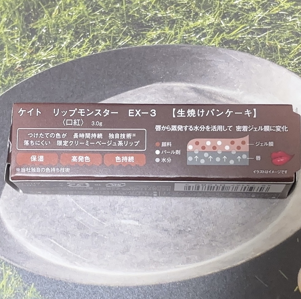 ケイト リップモンスター/KATE/口紅を使ったクチコミ（3枚目）