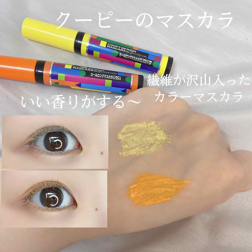 クーピー柄カラーマスカラ/デコラガール/マスカラを使ったクチコミ(1枚目)