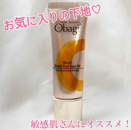 オバジC ブライトキープベース UV/オバジ/化粧下地を使ったクチコミ(1枚目)