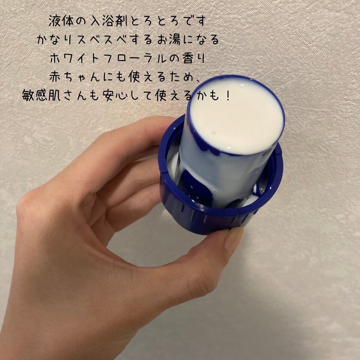 濃厚しっとり入浴液 ホワイトフローラルの香り/薬用ソフレ/保湿系入浴剤を使ったクチコミ(2枚目)