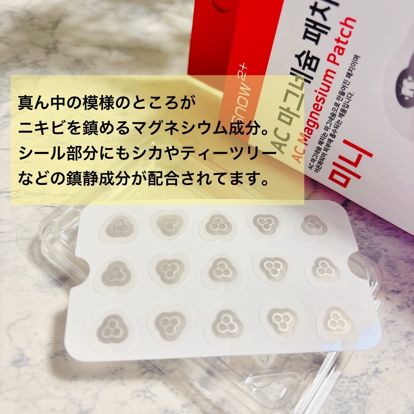 ACマグネシウムパッチ　ミニ/スノーツープラス/にきびパッチを使ったクチコミ（2枚目）