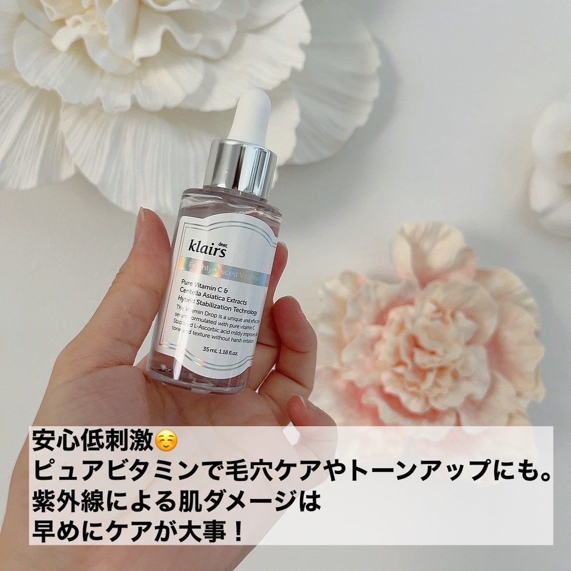 フレッシュリージュースドビタミンドロップ(35ml)/Klairs/美容液を使ったクチコミ(4枚目)