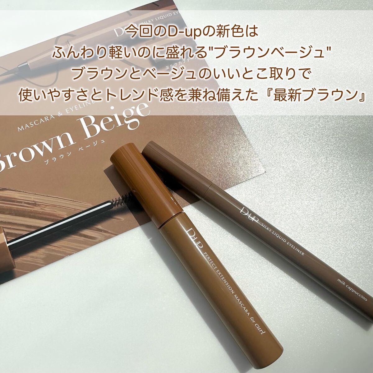 パーフェクトエクステンション マスカラ for カール/D-UP/マスカラを使ったクチコミ(2枚目)