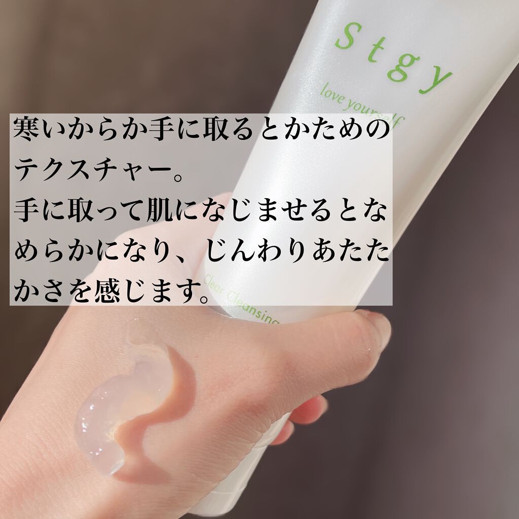 マイルドウォッシングフォーム/Stgy/洗顔フォームを使ったクチコミ（3枚目）