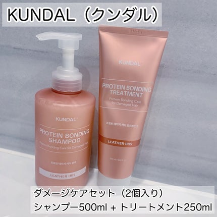 クンダル ダメージケア シャンプー/トリートメント/KUNDAL/市販シャンプーを使ったクチコミ(2枚目)