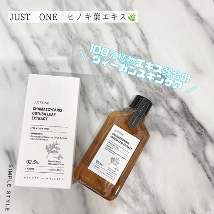 JUST ONE ヴィーガンエッセンス/BOM/化粧水を使ったクチコミ(1枚目)