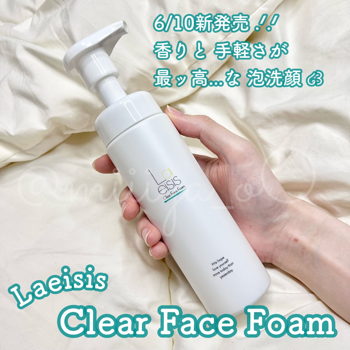 クリアフェイスフォーム/Laeisis/洗顔フォームを使ったクチコミ（1枚目）